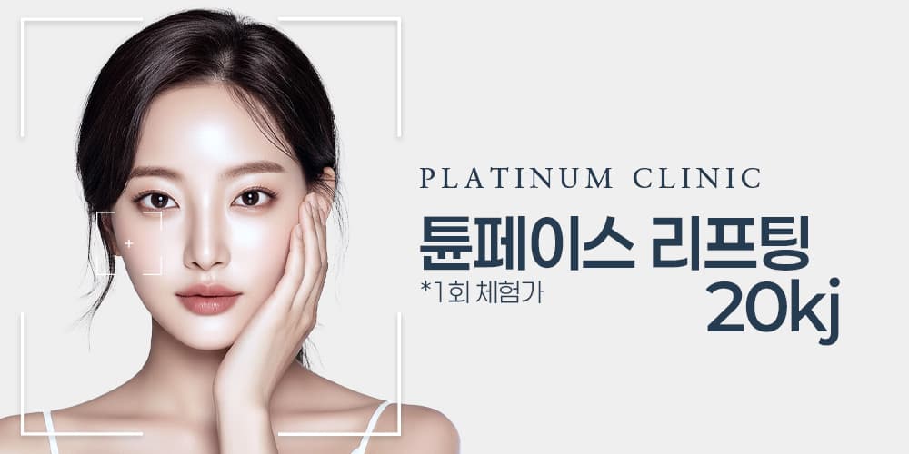 ポイントカット注射