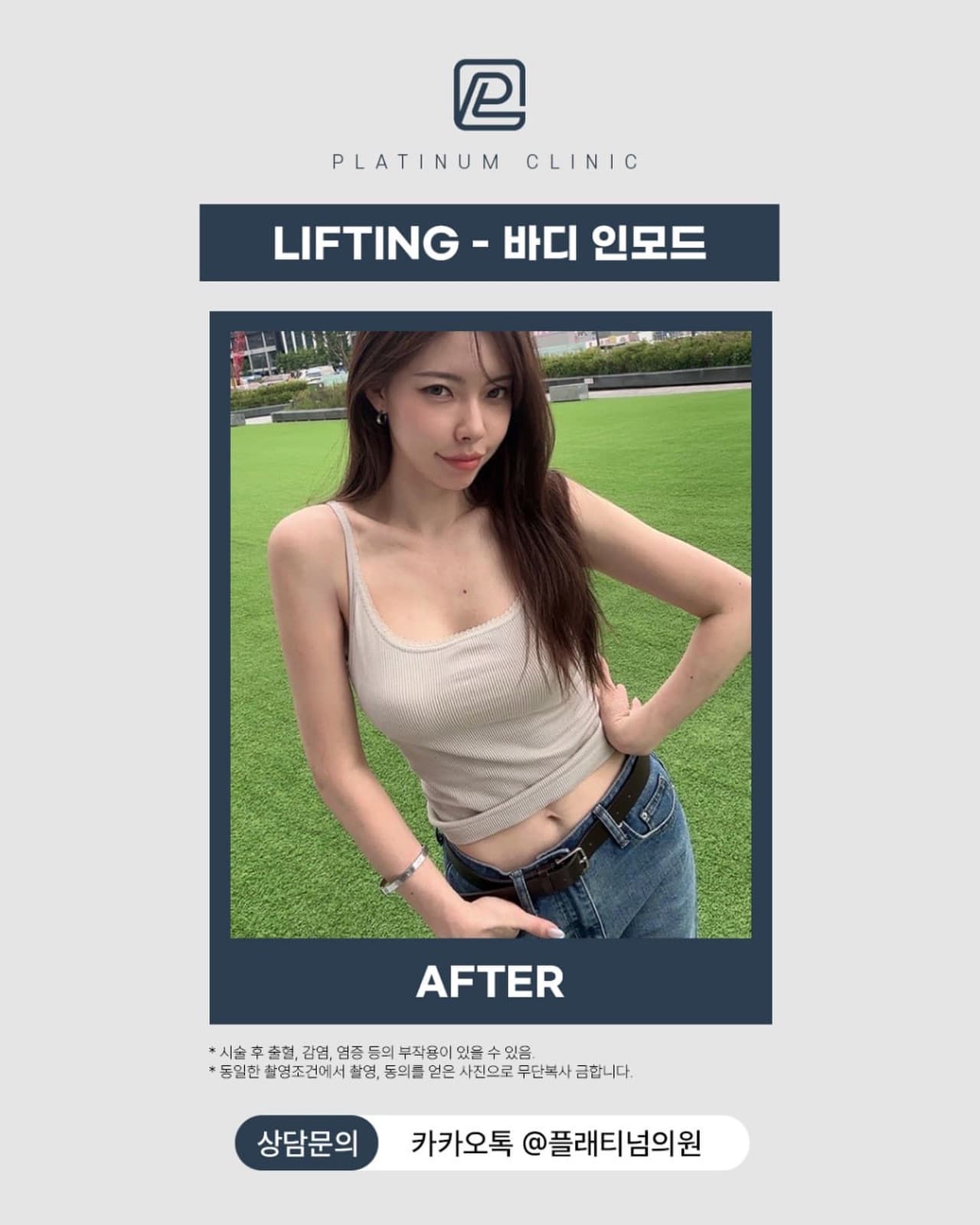 ボディインモードFX結果