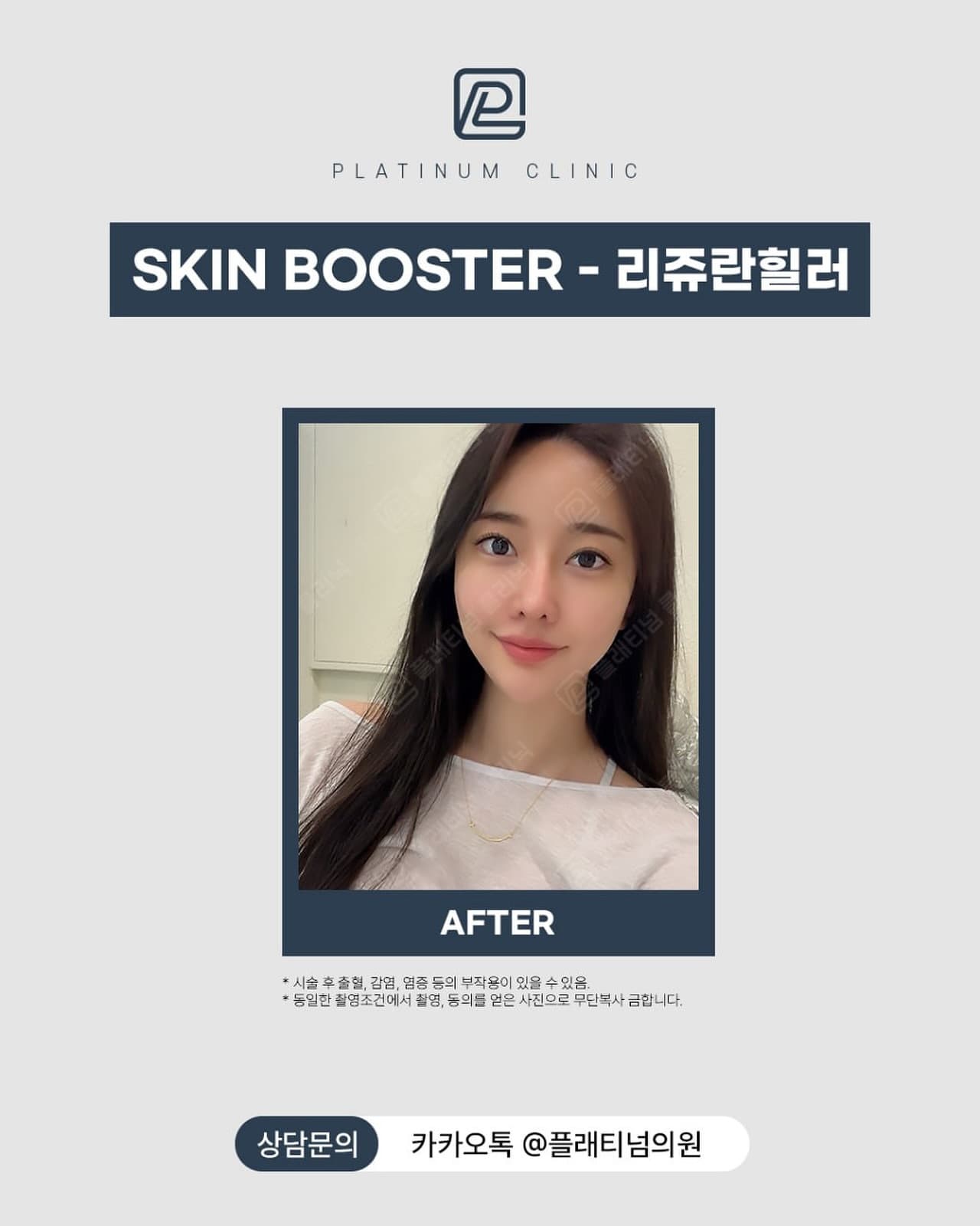 リジュラン3回プログラム完了