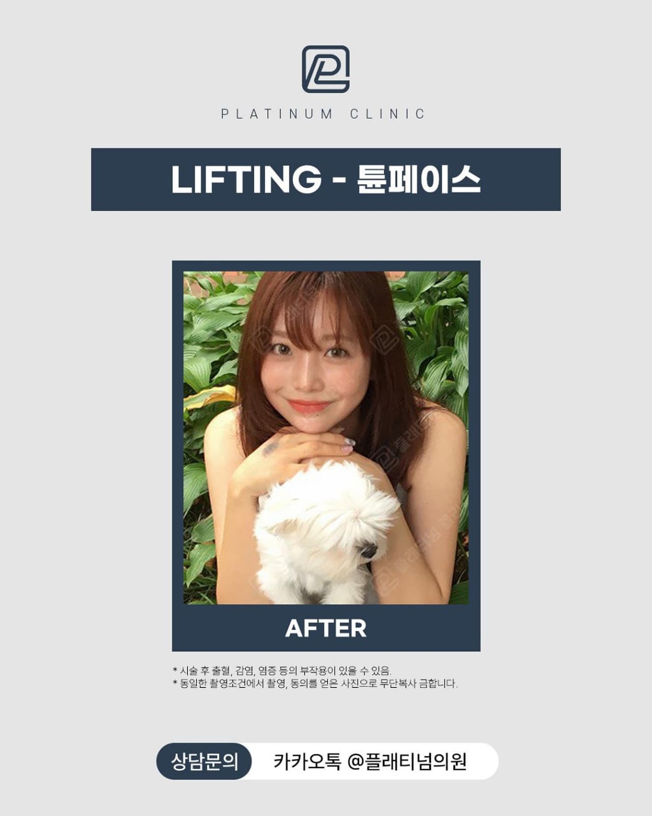 チューンフェイス 肌弾力改善