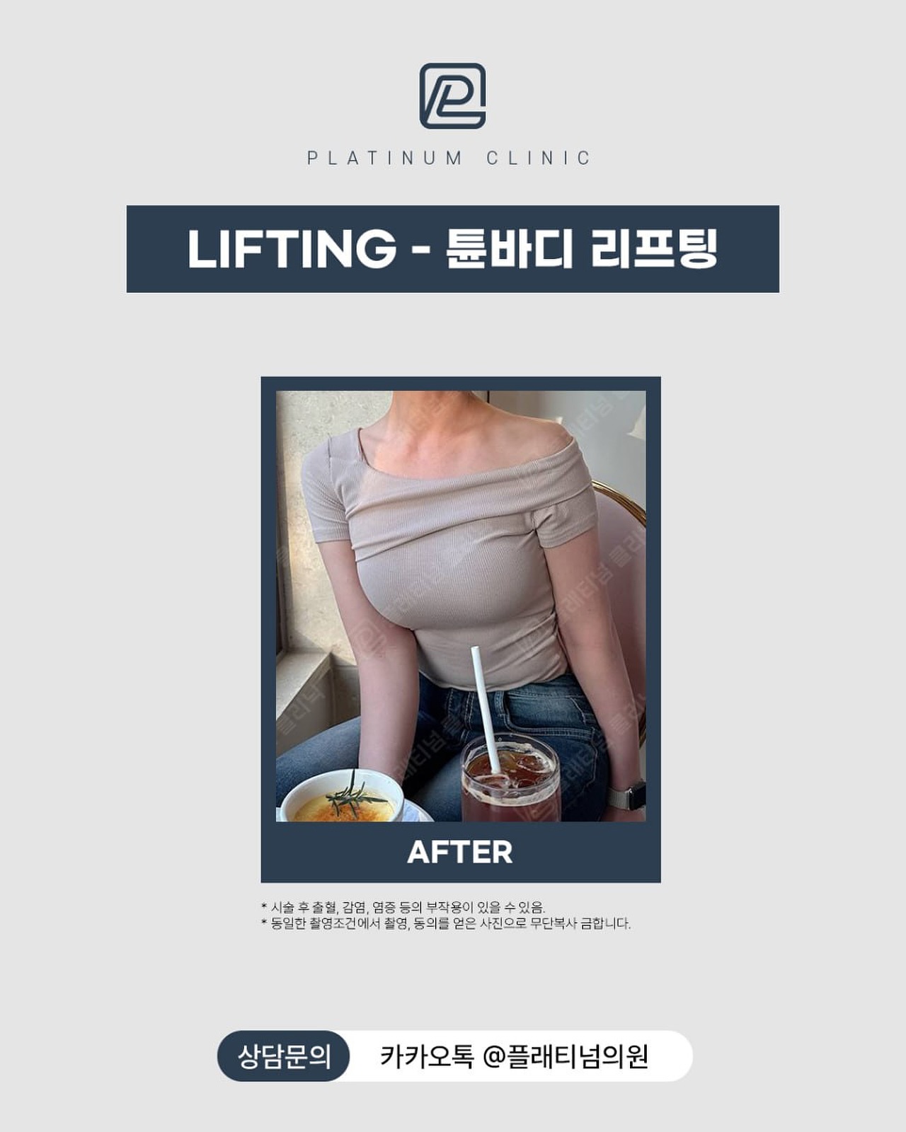 Tune Body套餐完成報告